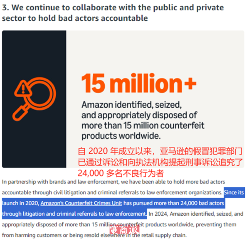 亚马逊封号风波再起，大卖发文控诉：账号无辜被封一年，亏了几百万