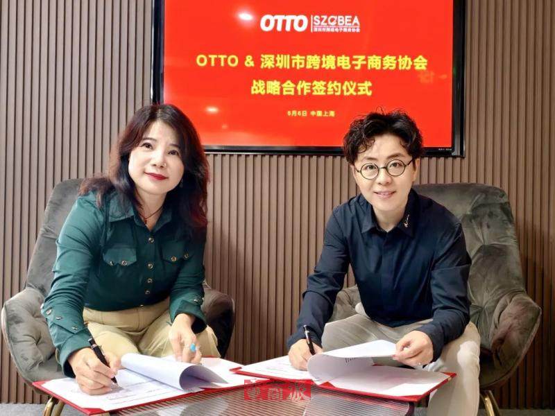 德国电商OTTO与深圳市跨境电子商务协会签署战略合作协议