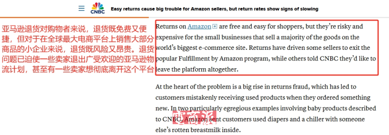 退货欺诈成灾，亚马逊卖家心态崩了