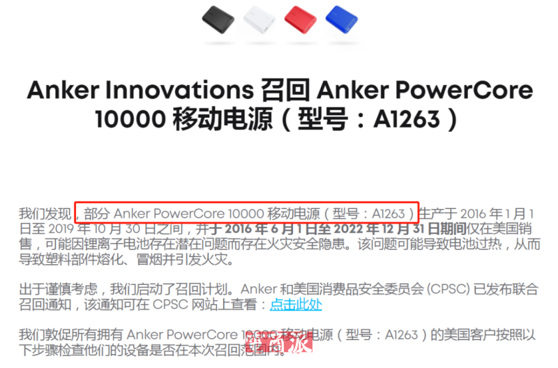 安全警钟再响，CPSC紧急召回几十万件迷你冰箱