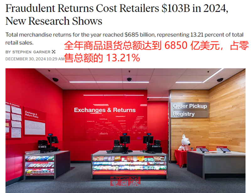 退货欺诈成灾，亚马逊卖家心态崩了