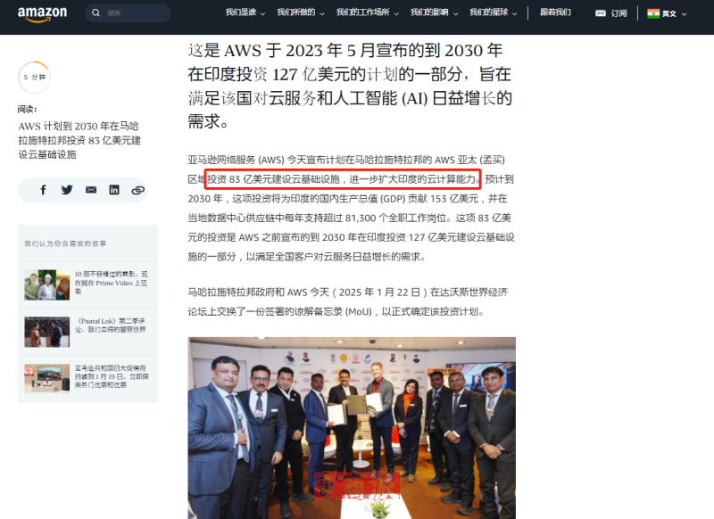 亚马逊印度加速扩张，斥资200亿卢比兴建物流