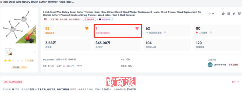 上架20天爆卖三万单，园艺工具在TikTok美区疯狂刷屏