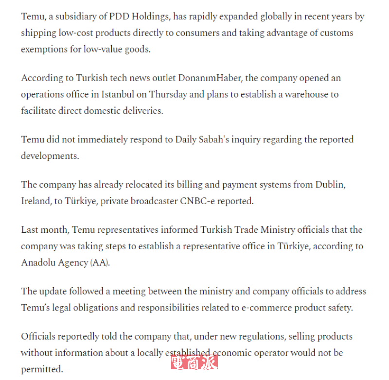 TEMU在土耳其开设办事处 计划设立物流中心