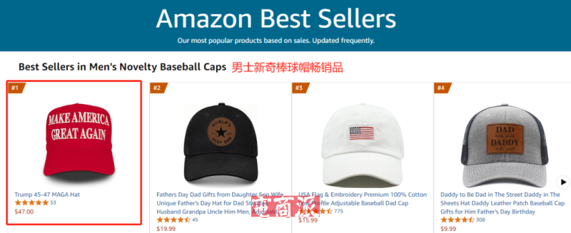 特朗普卖手机冲上热搜，网友：主业卖货，副业总统