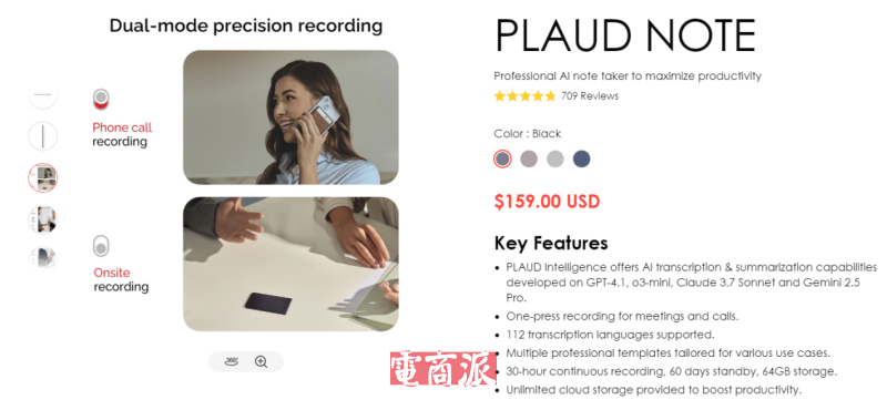 深圳大卖押注小众类目，卖智能录音机拿下全球第一