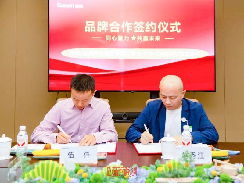 卡谷电商与圣奥科技达成战略合作 共同开拓日本办公家具市场