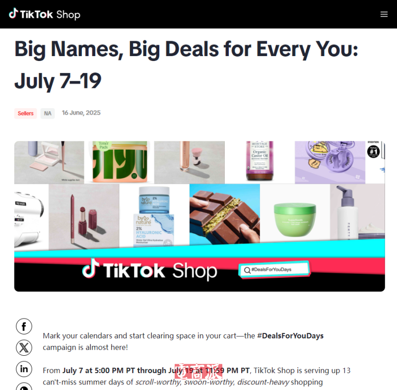 TikTok Shop将于7月7日开启夏季大促 推出比价保障