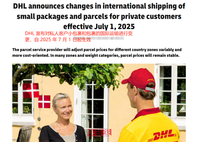 DHL豪掷上亿欧元，加强法国物流网络建设