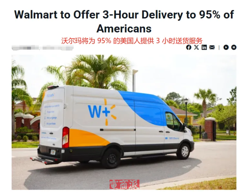 沃尔玛卖家数量破20万大关，中国卖家占比三成