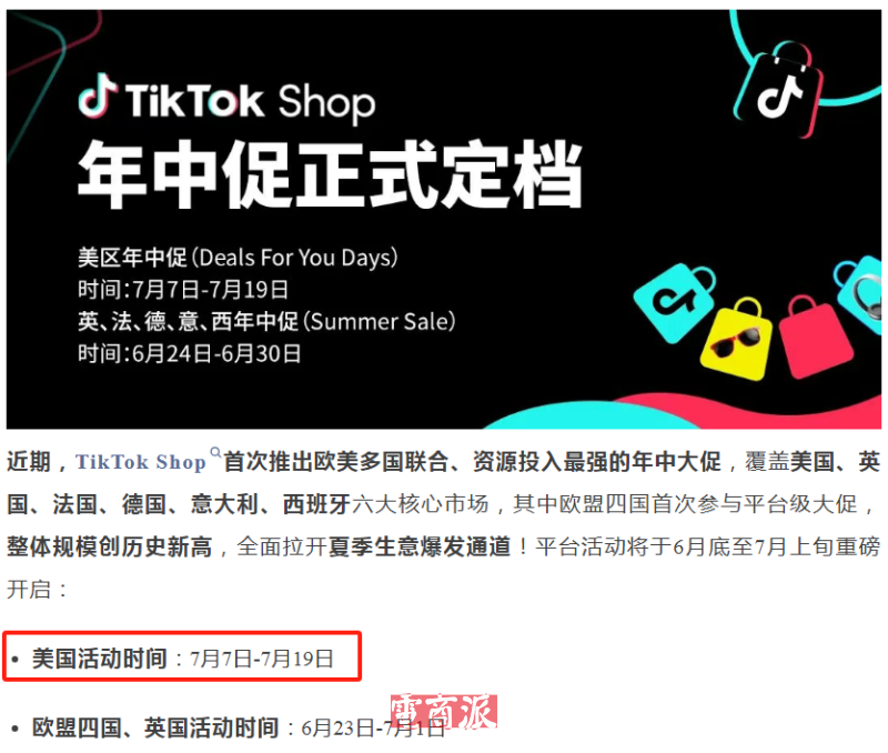 亚马逊Prime Day人气不减，八成会员计划下单