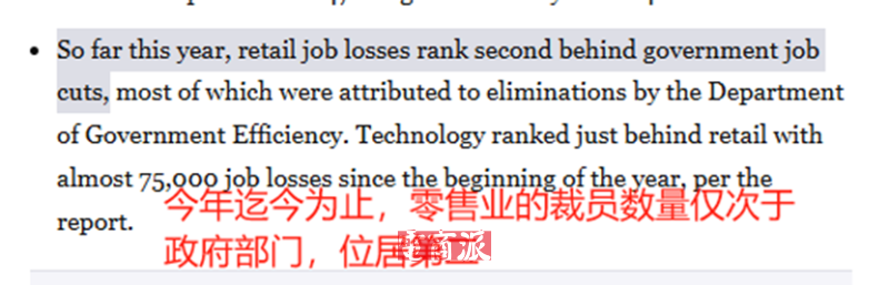 美国零售业掀起裁员风暴，7万人因关税失业
