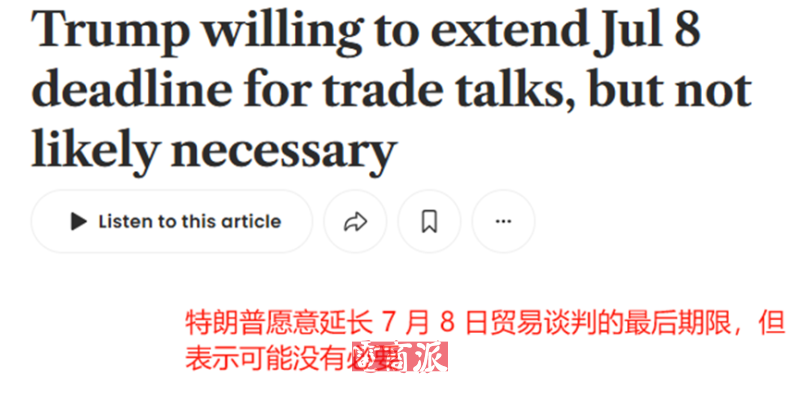 特朗普突然变卦，同意暂缓对等关税