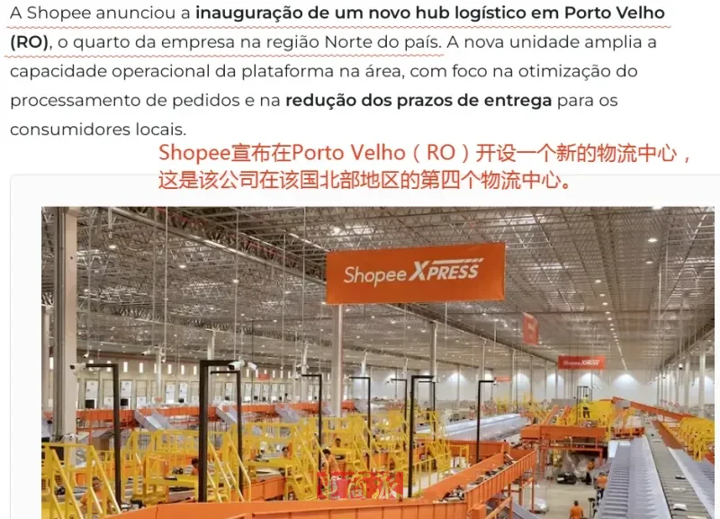Shopee越南站政策大调整，延迟送达将被罚款