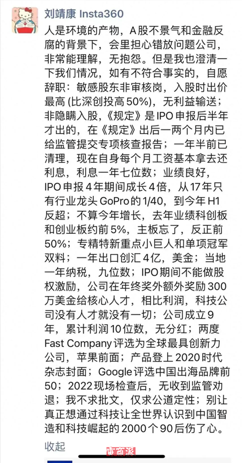 深圳大卖影石创新成功敲钟，上市首日市值700亿