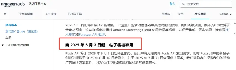 亚马逊社交电商战略受阻，Posts计划即将下线