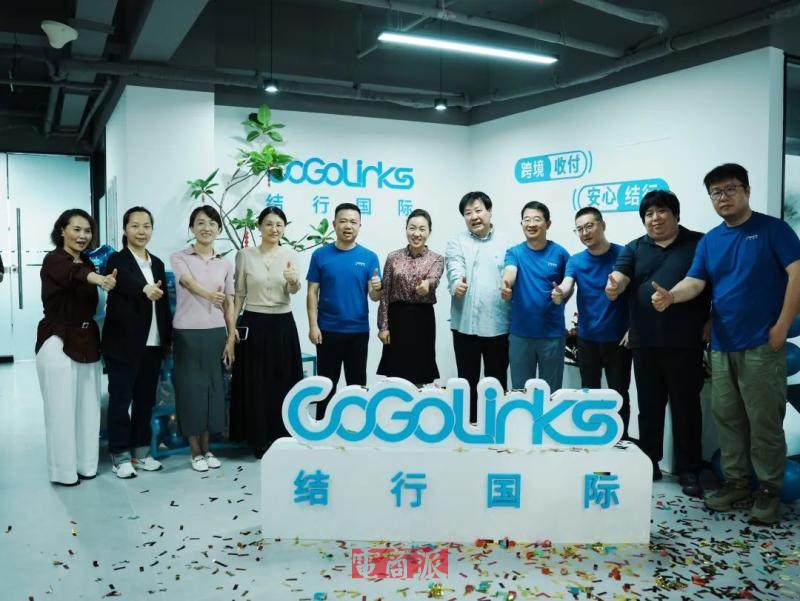 CoGoLinks结行国际大陆总部落地杭州