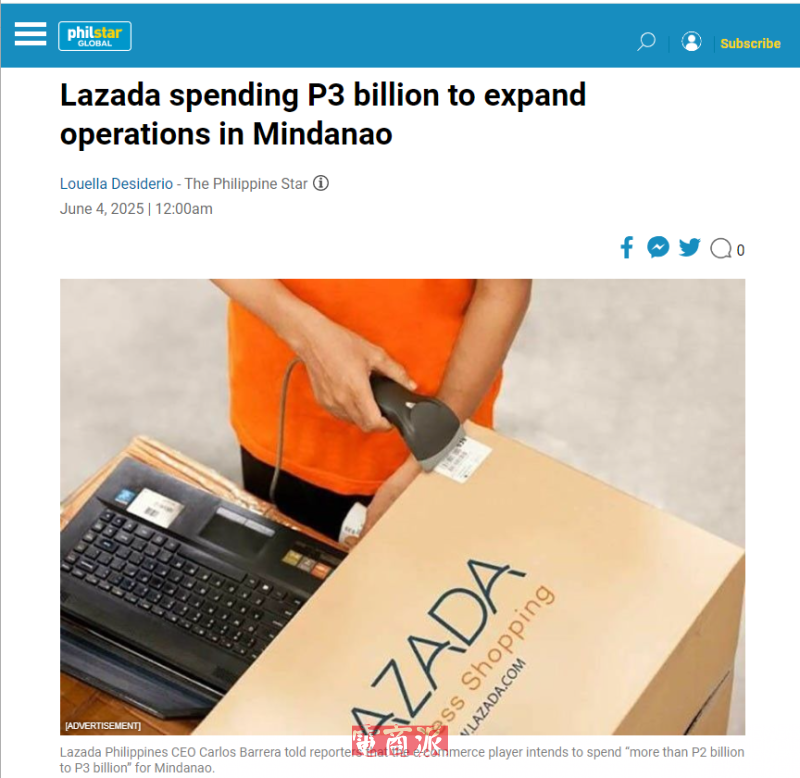 Lazada菲律宾计划投资30亿比索加速棉兰老岛电商发展