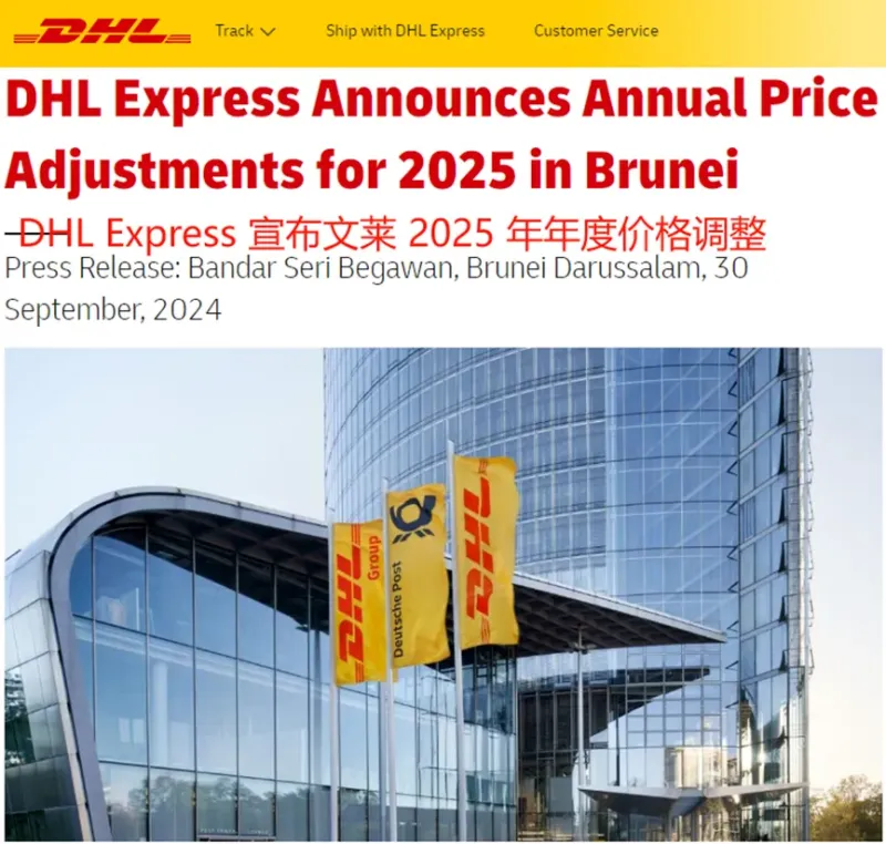 DHL对跨境卖家征收月费，最高接近120欧元