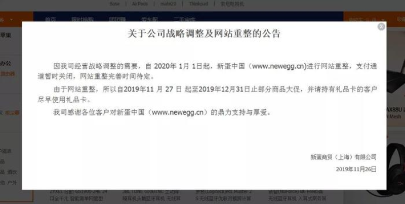 Newegg发布最新财报，一年亏了3个亿