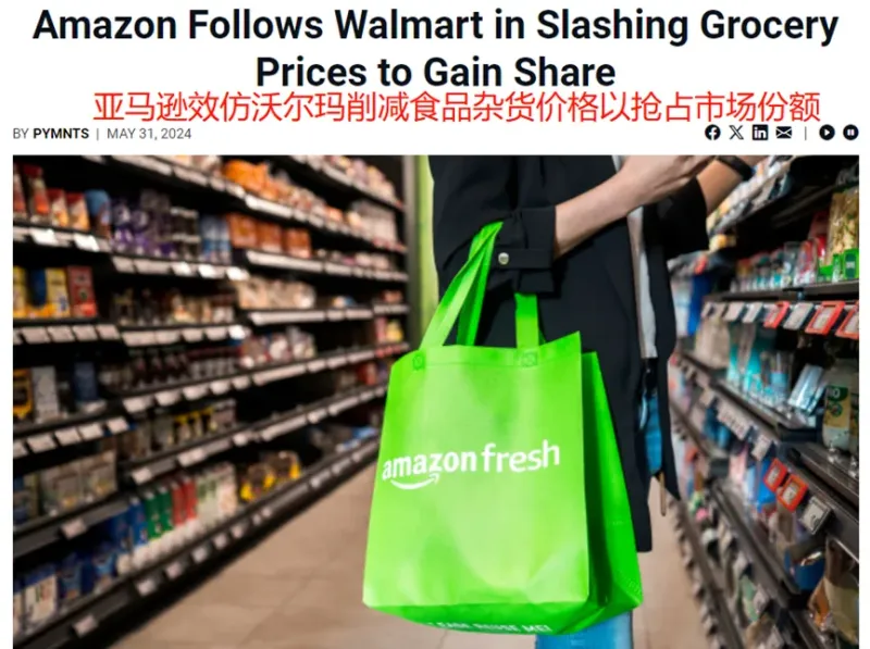 亚马逊杂货销售亮眼，年入超千亿美元
