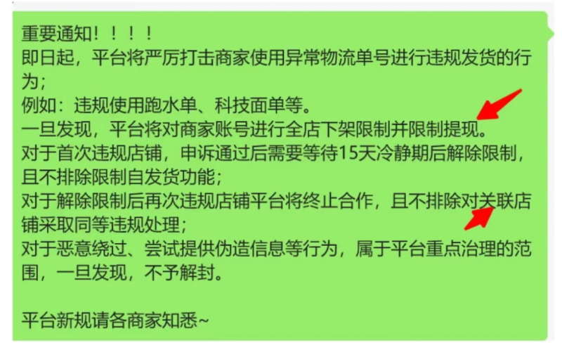 拼多多Temu打假，一大批商家危险了