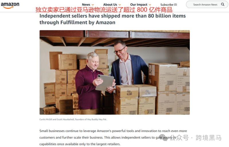 亚马逊独立卖家挑起大梁，贡献六成销售额