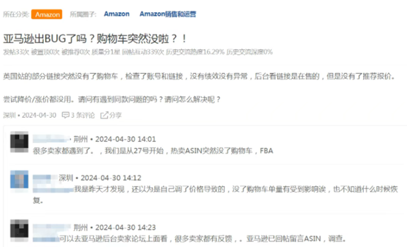 亚马逊Prime Day大促在即，卖家购物车突发异常