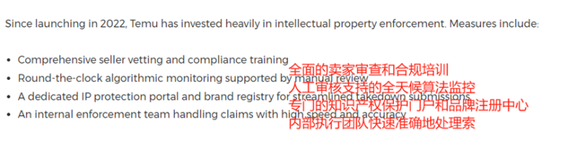 拼多多Temu联手国际反假冒组织，加强电商打假力度