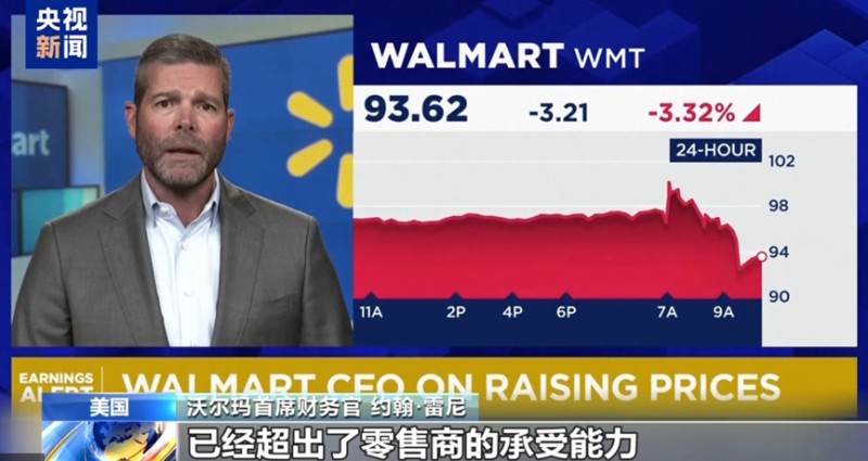 特朗普喊话沃尔玛，自己承担关税不准涨价
