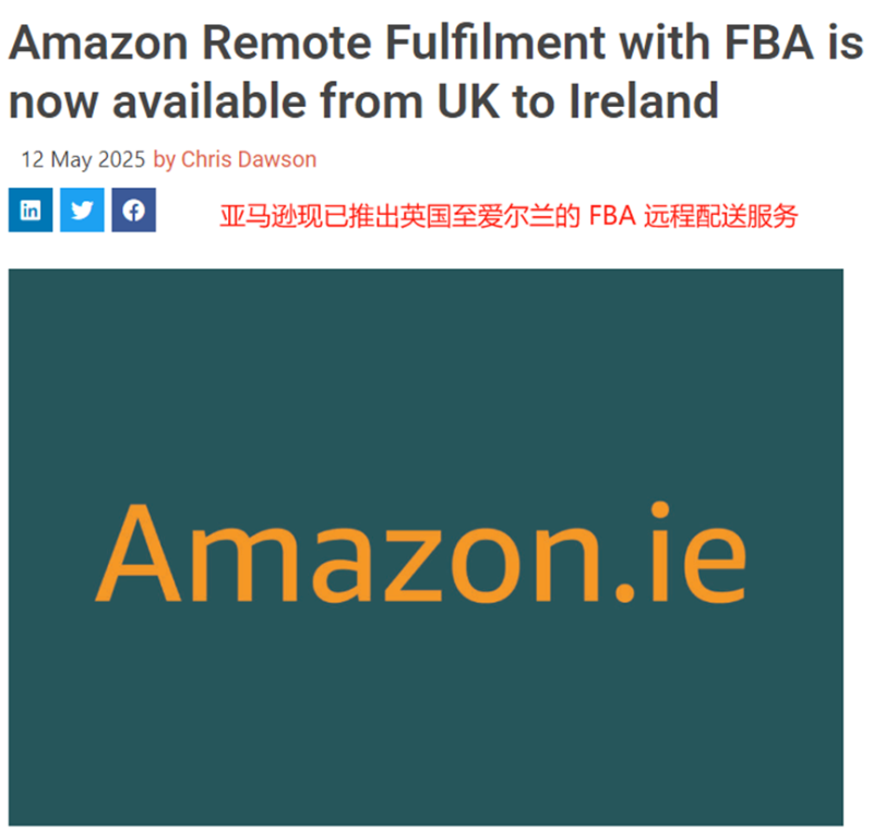 亚马逊大力推动全球化，英国商品可直达爱尔兰