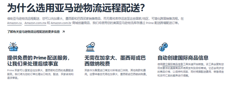 亚马逊大力推动全球化，英国商品可直达爱尔兰