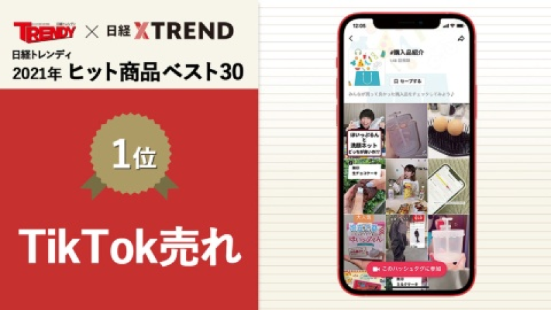TikTok Shop正式上线日本，大力招揽跨境三方卖家