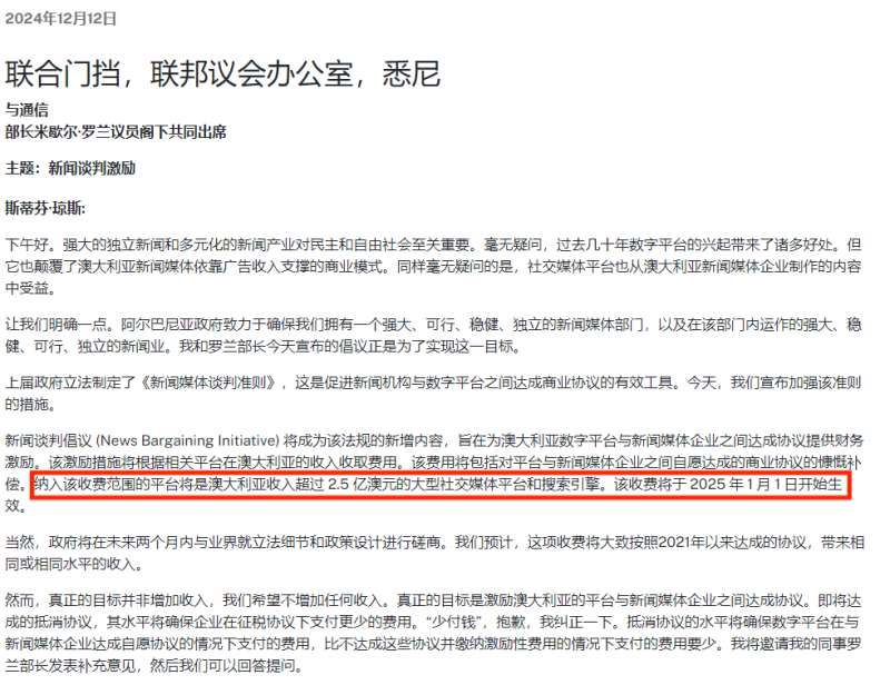 TikTok Shop正式上线日本，大力招揽跨境三方卖家
