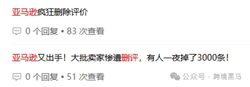 亚马逊出手删评，暴风审查如约而至