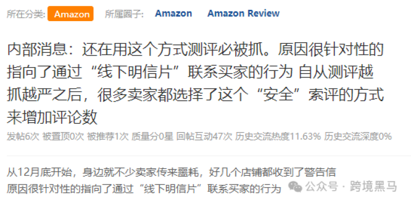 亚马逊出手删评，暴风审查如约而至