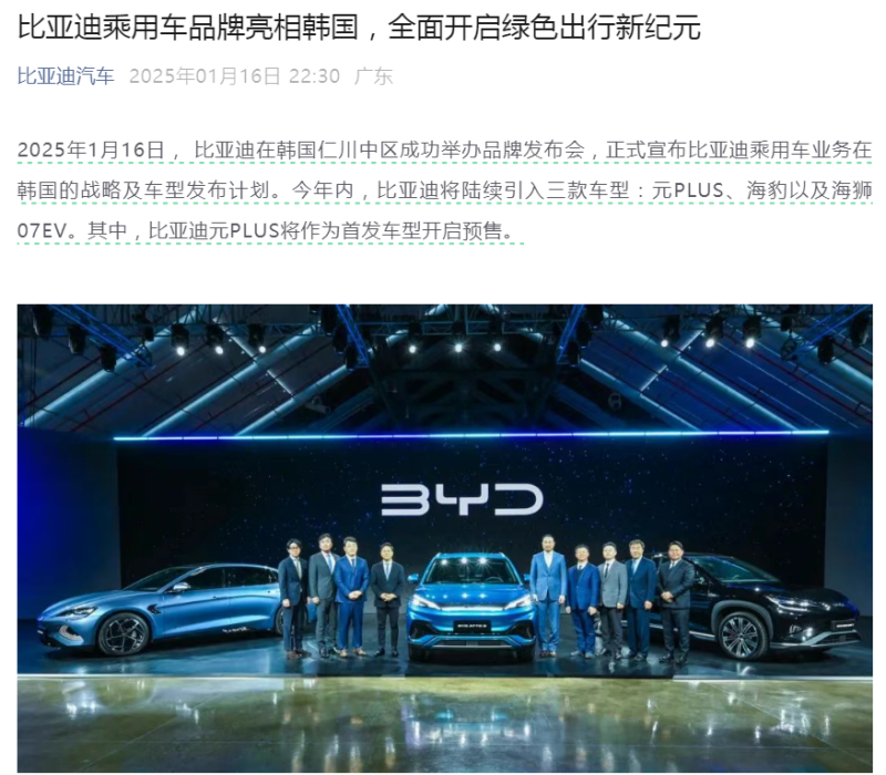 比亚迪加速出海，正式进入罗马尼亚市场