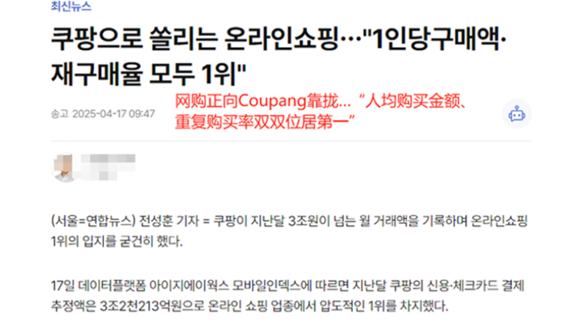 Coupang发布最新财报，三个月赚了570亿