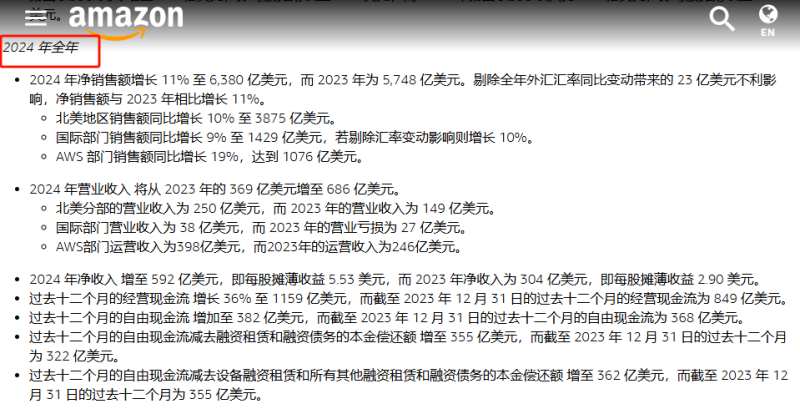 亚马逊发布最新财报，三个月赚了一万亿