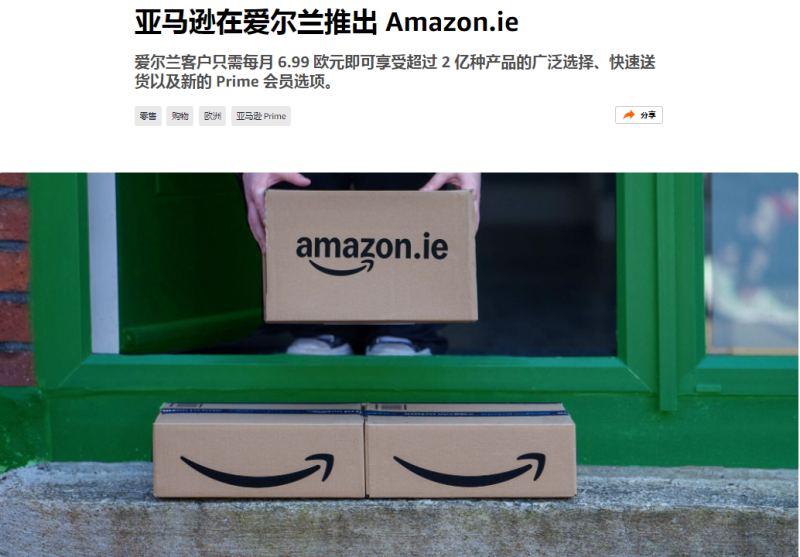 亚马逊发布最新财报，三个月赚了一万亿