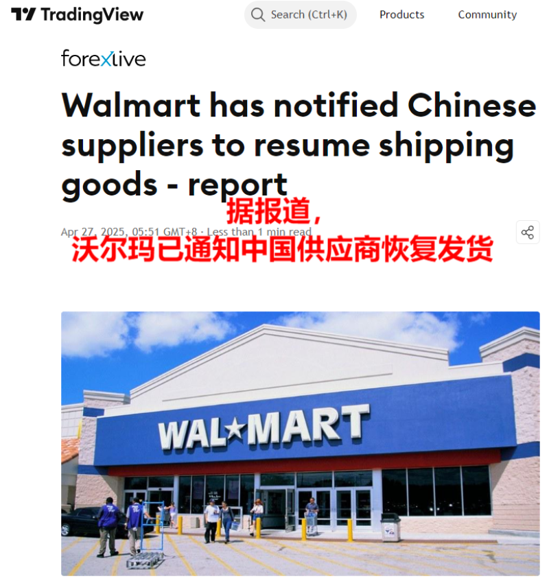沃尔玛恢复中国供货，美国人承担关税成本