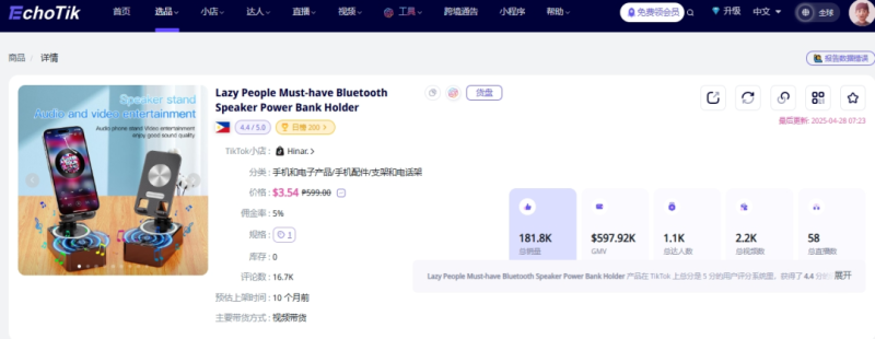 一个月爆卖4万多件，磁吸手机支架在TikTok火出圈