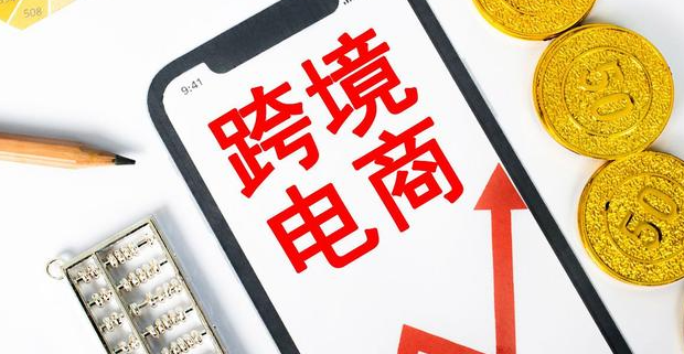 新兴市场跨境电商B2B需求高速增长（内附中国跨境电商B2B出口发展报告2025）