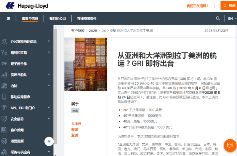 全球海运市场掀起涨价潮，卖家坐不住了