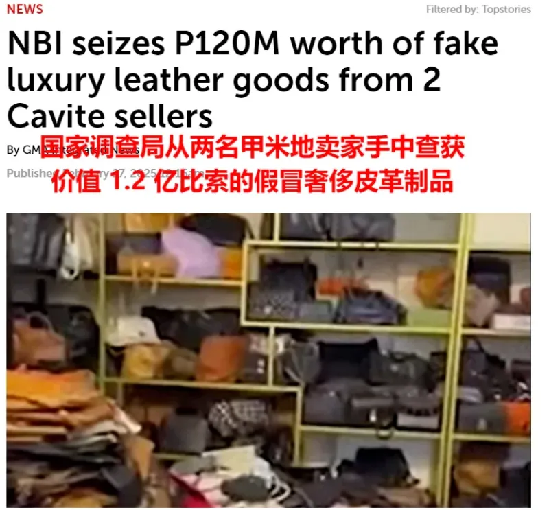 在TikTok直播卖假包，6000多万假冒商品被一锅端