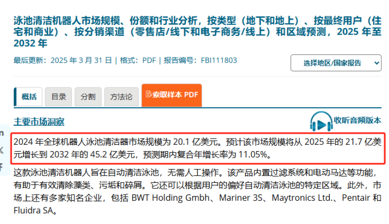 深圳大卖栽跟头，3多万台产品被紧急召回