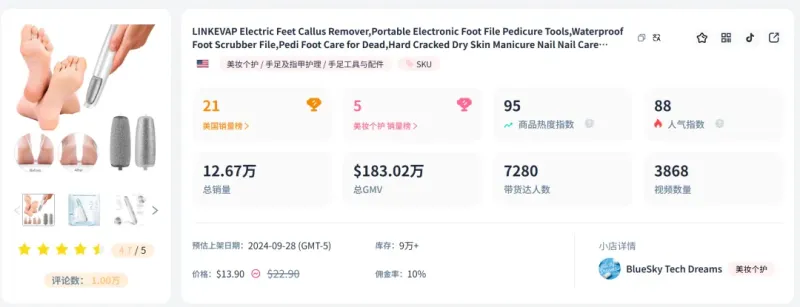 国产修脚器横扫TikTok，有卖家月入500万