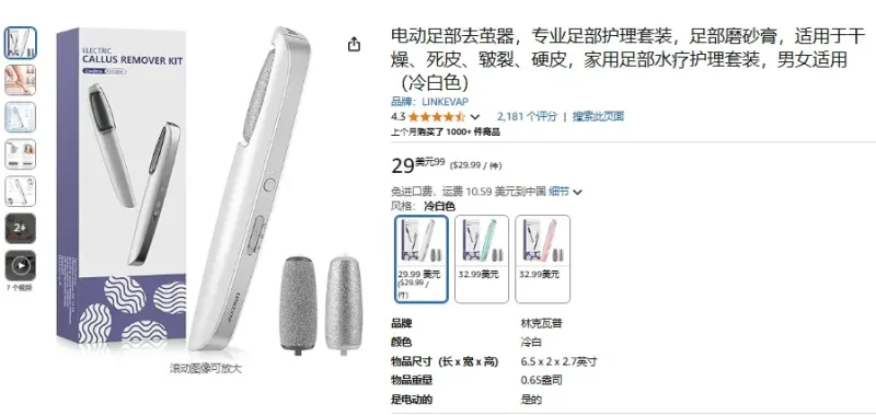 国产修脚器横扫TikTok，有卖家月入500万