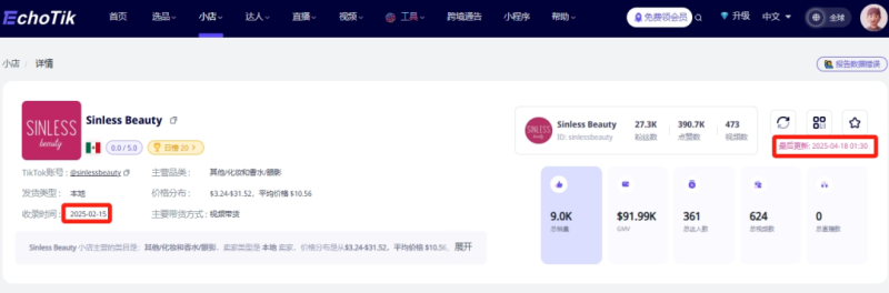 TikTok诞生新顶流，上架两个月冲上日销榜第一