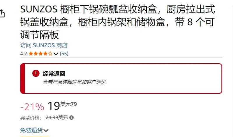 亚马逊前台大变动，高退货率标签重出江湖